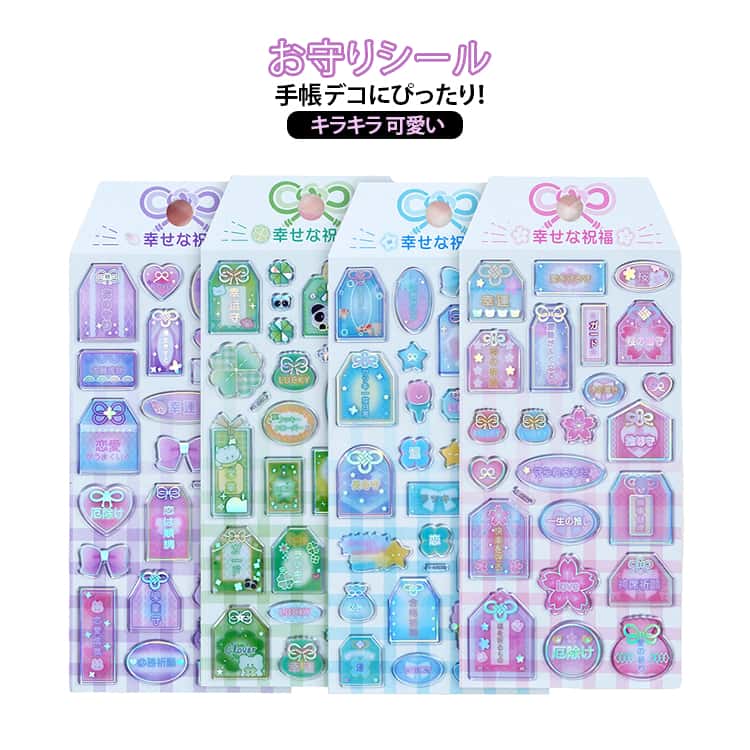 Rakuten - 3D立体 4枚セット シール アルバム クリスタル 箔押し ぷっくり立体 可愛い デコシール 4枚セット キラキラ 手帳デコ DIY シール交換 ご褒美シール 女の子