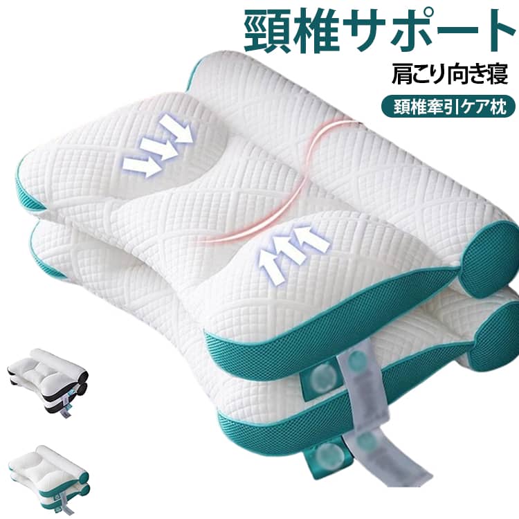 超快適ハイテク頚椎牽引ケア枕。人間工学デザイン、どんな眠りの姿を満たせる！3つの支えるエリアで、首と頭をしっかり支えて、どんな姿でも快適な眠りを楽しめる。【首のサポート】眠りのための首のサポートに適な分割式枕芯家庭用やホテル用におすすめの成人用枕です洗濯可能な編み物の綿で作られています。【丸洗いができて清潔、やさしい肌触り】すべて丸洗いができるので、ニオイや汚れなどの心配がなく、いつも清潔に保つことができます。【水洗い可能】睡眠中の首の引っ張りを防ぐための枕芯家庭用やホテル用に使えるシングルサイズの枕です柔らかい織りの素材で洗濯も可能です。【安眠枕】フィット感を追求し理想の固さを実現し、リラックスさせる素材を採用。体圧分散力が高く、負荷を均一にしてくれます。ゆっくり頭の形に沿って沈み込み、包み込むようにやさしくフィットしていきます。独自の立体形状と快眠素材でどんな寝姿勢でも首・肩に負担をかけずに自然な首のカーブを支える。【ギフトに適】誕生日、クリスマスプレゼントとしておすすめします。ほかには、ご結婚/ご出産/お引っ越し/ご入学/ご就職/ご新築/リフォーム/お中元/お歳暮/父の日/母の日/敬老の日などのお祝い・贈り物（ギフト）にも適応です。 サイズ 枕カバー付き サイズについての説明 40*58cm　※サイズ表の実寸法は商品によって1-2cm程度の誤差がある場合がございます。　 素材 ポリエステル 色 ブルー ブラック 備考 ●サイズ詳細等の測り方はスタッフ間で統一、徹底はしておりますが、実寸は商品によって若干の誤差(1cm～3cm )がある場合がございますので、予めご了承ください。 ●製造ロットにより、細部形状の違いや、同色でも色味に多少の誤差が生じます。 ●パッケージは改良のため予告なく仕様を変更する場合があります。 ▼商品の色は、撮影時の光や、お客様のモニターの色具合などにより、実際の商品と異なる場合がございます。あらかじめ、ご了承ください。 ▼生地の特性上、やや匂いが強く感じられるものもございます。数日のご使用や陰干しなどで気になる匂いはほとんど感じられなくなります。 ▼同じ商品でも生産時期により形やサイズ、カラーに多少の誤差が生じる場合もございます。 ▼他店舗でも在庫を共有して販売をしている為、受注後欠品となる場合もございます。予め、ご了承お願い申し上げます。 ▼出荷前に全て検品を行っておりますが、万が一商品に不具合があった場合は、お問い合わせフォームまたはメールよりご連絡頂けます様お願い申し上げます。速やかに対応致しますのでご安心ください。