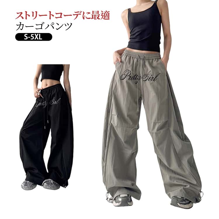 Rakuten - ゆったり カーブパンツ 無地 レディース ワイドパンツ カーゴパンツ カーブパンツ ヒップホップ スタイルアップ ハイウエスト ダンス衣装 ストリート 大きいサイズ