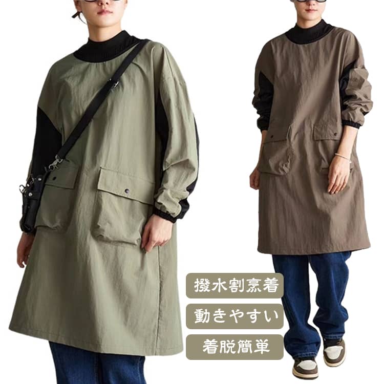 身幅ゆったりのオーバーサイズですっぽりかぶるだけ楽ちんオシャレ割烹着です。生地に水や醬油などをかけると、水滴がコロコロと転がり落ちます。撥水加工を施すことで、水をはじきやすく、お手入れが簡単です。ゆったり感のあるサイドデザイン、体型を問わず、おしゃれで使いやすいです。両サイドにはスマホ·手帳などを入れやすい大きめポケットが付いております。ガーデニングや家事、お仕事用にもおすすめです◎。 サイズ F サイズについての説明 F:着丈90cm/身幅100cm　※サイズ表の実寸法は商品によって1-2cm程度の誤差がある場合がございます。　 素材 撥水素材 色 コーヒー アーミーグリーン 備考 ●サイズ詳細等の測り方はスタッフ間で統一、徹底はしておりますが、実寸は商品によって若干の誤差(1cm〜3cm )がある場合がございますので、予めご了承ください。 ●商品の色は、撮影時の光や、お客様のモニターの色具合などにより、実際の商品と異なる場合がございます。あらかじめ、ご了承ください。 ●製品によっては、生地の特性上、洗濯時に縮む場合がございますので洗濯時はご注意下さいませ。 ▼色味の強い製品によっては他の衣類などに色移りする場合もございますので、速やかに（脱水、乾燥等）するようにお願いいたします。 ▼生地によっては摩擦や汗、雨などで濡れた時は、他の製品に移染する恐れがございますので、着用の際はご注意下さい。 ▼生地の特性上、やや匂いが強く感じられるものもございます。数日のご使用や陰干しなどで気になる匂いはほとんど感じられなくなります。