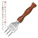 飲食店 ステンレス 3本刃 アイスピック 氷割り 手動式 アイスピック 滑り止め 木製ハンドル レストラン バーテンダー かき氷 バー用 調理小物 厨房用品 業務用 家庭用