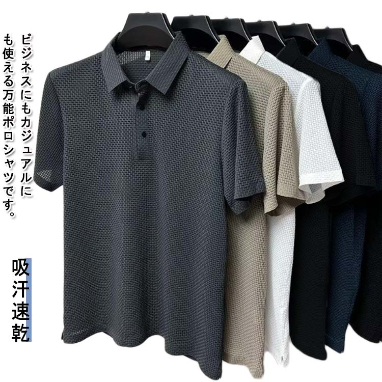 Rakuten - ポロシャツ 半袖 ゴルフウェア 速乾性 接触冷感 接触冷感 ドライ 無地 ビジネス 夏物 カジュアル トップス クール感 大きいサイズ スポーツ メンズ 通勤 オフィス お洒落