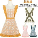 エプロン ワンピースエプロン レース 新婚 フリル ケーキ フリルが可愛い!メイド風 北欧風 女性用 エプロンドレス かわいい 調理 キッチン バースデー 保育...