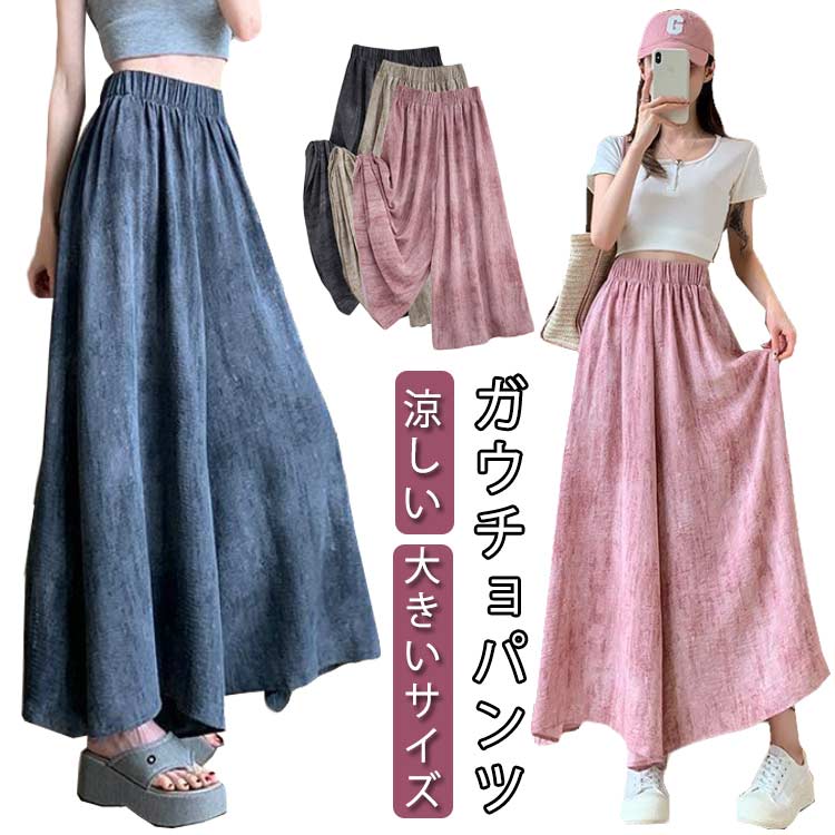 お洒落 フレアパンツ ウエストゴム プリント レディース ハイウエスト 体型カバー ...