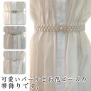 可愛い 帯締め 装飾 浴衣用 飾り紐 腰部装飾 レディース 帯飾り 洋服 ベルト 和装アクセサリー 浴衣帯 高級感 キラキラ 和装小物 夏祭り 花火大会 デート...