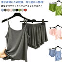 ショートパンツ ウエスト キャミソール 上下セット パジャマ ショーツ 女性 寝間着 寝巻 部屋着 ノースリーブ ナイトウエア インナー 2点セット ルームウェア 婦人 薄手 キャミソール 定番 着回し おしゃれ かわいい 大きいサイズ ゆったり