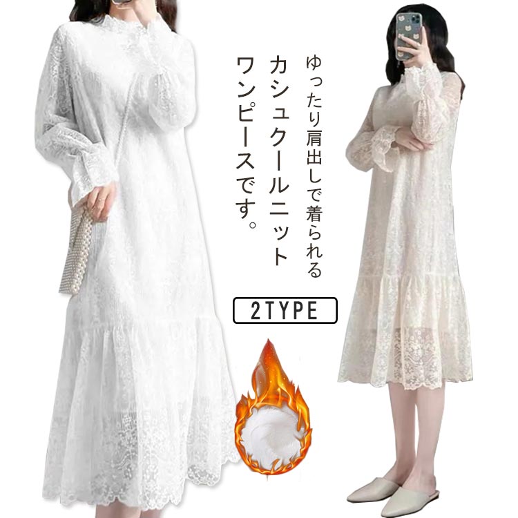 スタンドカラー オフィス ロング ロング レディース ドレス 長袖 フリル ハイウエスト 総レース ボリューム袖 透け感 パーティードレス 着痩せ 体型カバー 立ち襟 通勤 カジュアル パーティー 結婚式 送料無料