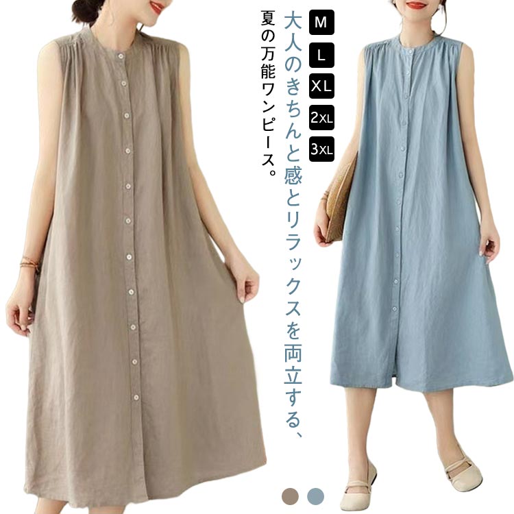 楽天市場】前開き（ワンピース｜レディースファッション）の通販