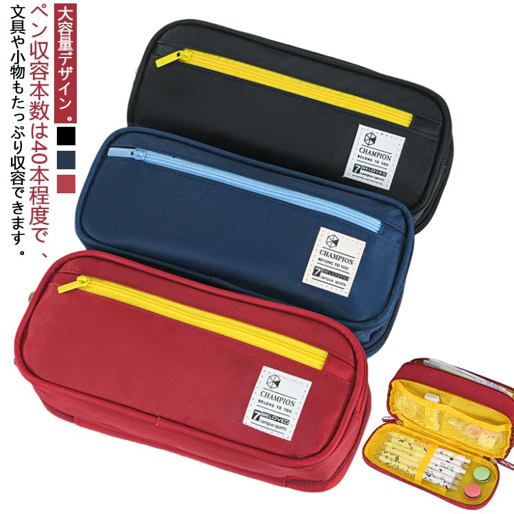 Rakuten - ペンケース 中学生 小物入れ 高校生 収納ケース 便利 おしゃれ 男子 大容量 筆入れポーチ 小学生 ペンポーチ 入学祝い シンプル ペンケース 筆箱 子供 大人 筆筒 仕切り 学生用 ふでばこ お祝い 新学期 入学 進学 入職 社会人用 プレゼント