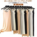 透け防止 ルームウェア 部屋着 ロング 薄手 インナーワンピース ペチコート 透け防止 スリップ シンプル レディース 速乾 ノースリーブ キャミソールワンピース 夏 サラサラ ストレッチ マキシ丈 無地 選べる着丈 ショート ミディアム