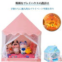 ゲームハウス 室内 キッズテント ティピー 子供 プレイハウス おしゃれ キッズテント 女の子 折りたたみ 北欧子供部屋 キャンプ 子供テント 室内遊具 秘密基地 男の子 屋内用テント 簡単に組立 屋根付き お誕生日