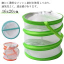 通気性 メッシュ 小学生 教育用 虫取り 16x20cm 折り畳み式 虫かご コンパクト 収納 虫かご 初めての虫取り アウトドア ネット 幼稚園児 昆虫ネット...