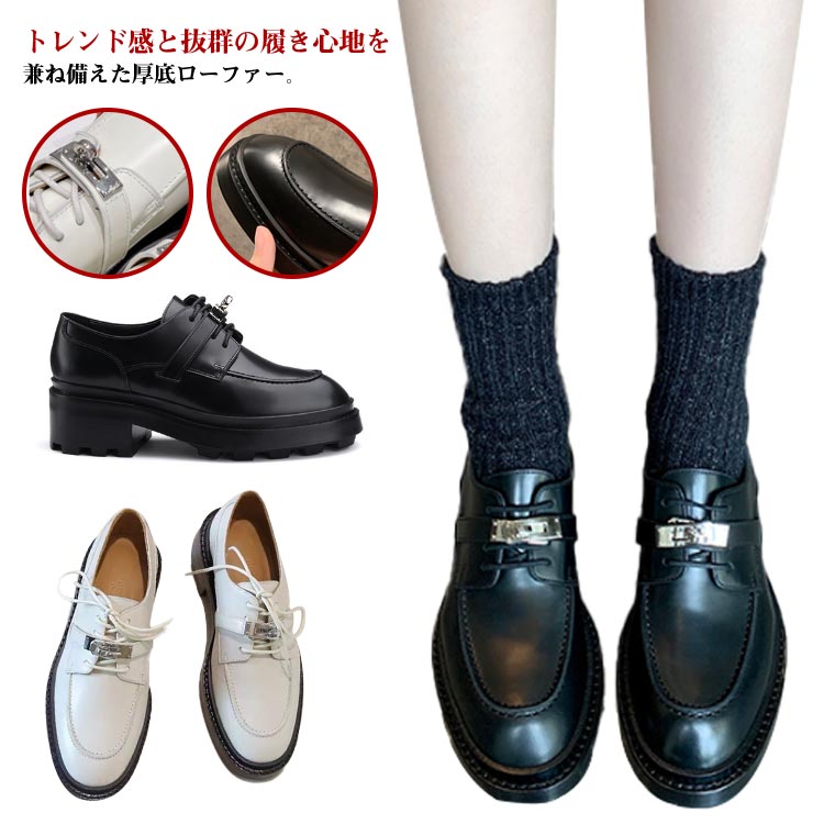 Rakuten - 軽量 レディース 厚底靴 ローファー パンプス トラックソール ローファー フォーマル 歩きやすい シューズ 軽い ローファー 合皮 大人 滑り止め 柔らかい 痛くない 疲れない コーデ 軽量 お仕事 通学 通勤 オフィス ブラック
