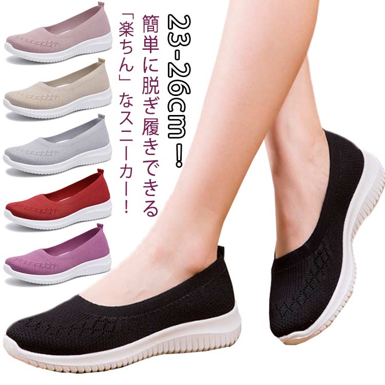 スニーカー 作業靴 レディース ゆったり 履きやすい 軽量 外反母趾 甲高 幅広 疲れにくい 通気性 歩きやすい ローカット 看護師 スリッポン ランニングシューズ メッシュ シューズ 運動靴 ナースシューズ お洒落 大きいサイズ 23-26cm