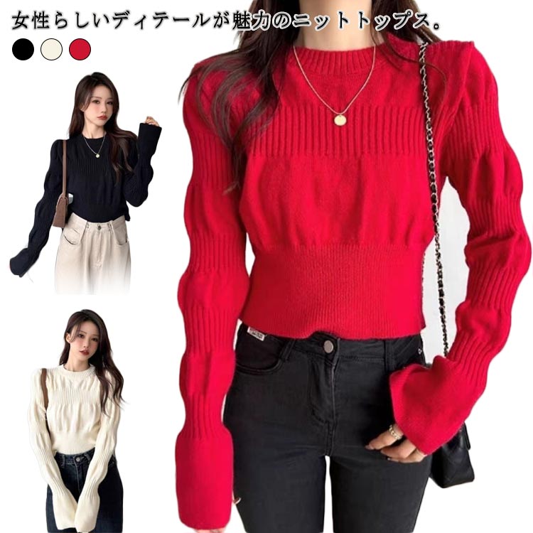 ニット ニットトップス 二の腕カバー 長袖 リブニット プルオーバー ボリュームスリーブ クルーネック ..