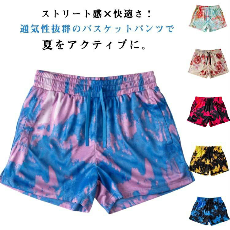 トレーニング メンズ バスケットパンツ ハーフパンツ バスケパンツ 短パン タイダ...