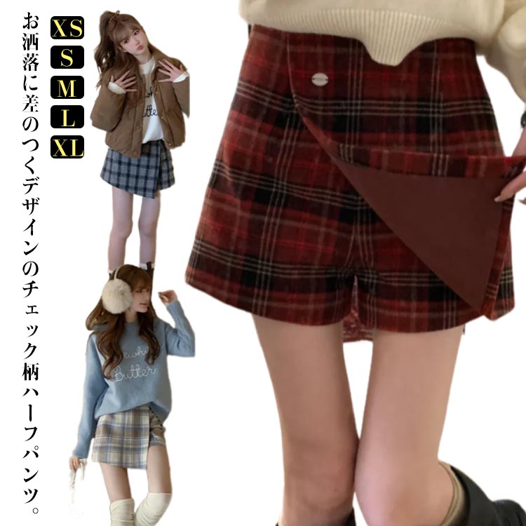 ハーフパンツ チェック柄 秋冬 スカパン ショーパン パンツ レディース ショート丈 チェック柄スカート風ハーフパンツ キュロット ボトムス ボトムス ショート丈 スカート ミニスカート きれいめ ハイウエスト スカッツ 送料無料