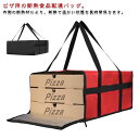 ケーキ 保冷 バッグ ピザ お寿司 保温 保温バッグ 収納バッグ 配達 保冷バッグ ピザ断熱バッグ エコバッグ お買い物バッグ トート 専用 デリバリーバッグ テイクアウト オードブル お弁当 ピザ 大容量 保温保冷 入る 横持ち 水平持ち 傾かない