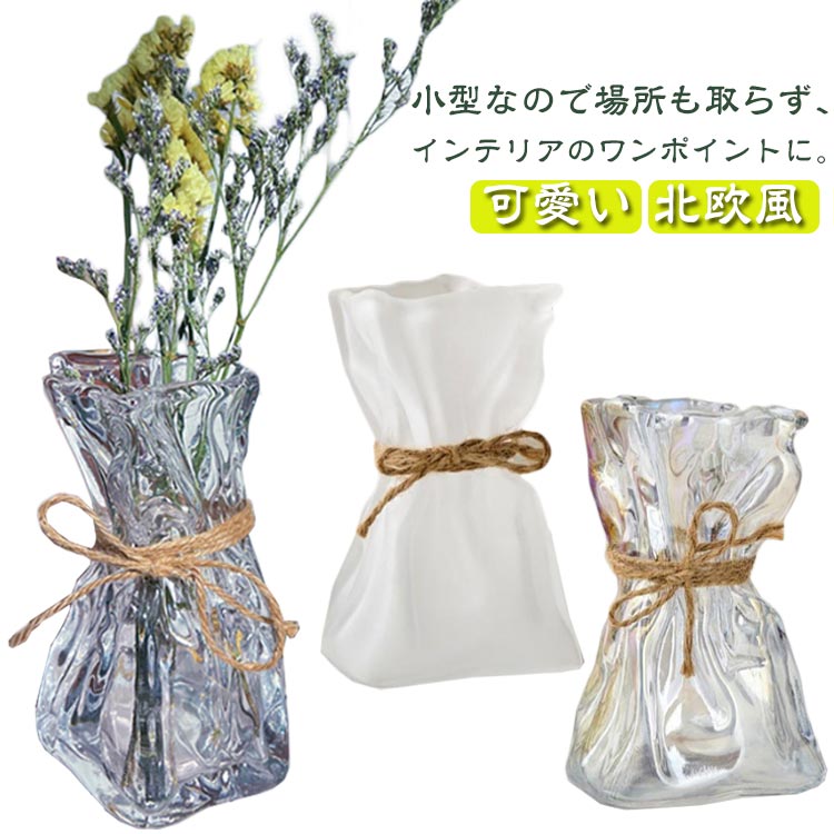 Rakuten - お洒落 フラワーベース オーロラ ランダムシェイプ 可愛い ガラス 花瓶 小さい 一輪挿し 花束 花瓶 ドライフラワー インテリア シンプル 北欧風 花器 装飾 リビング 玄関 ギフト プレゼント