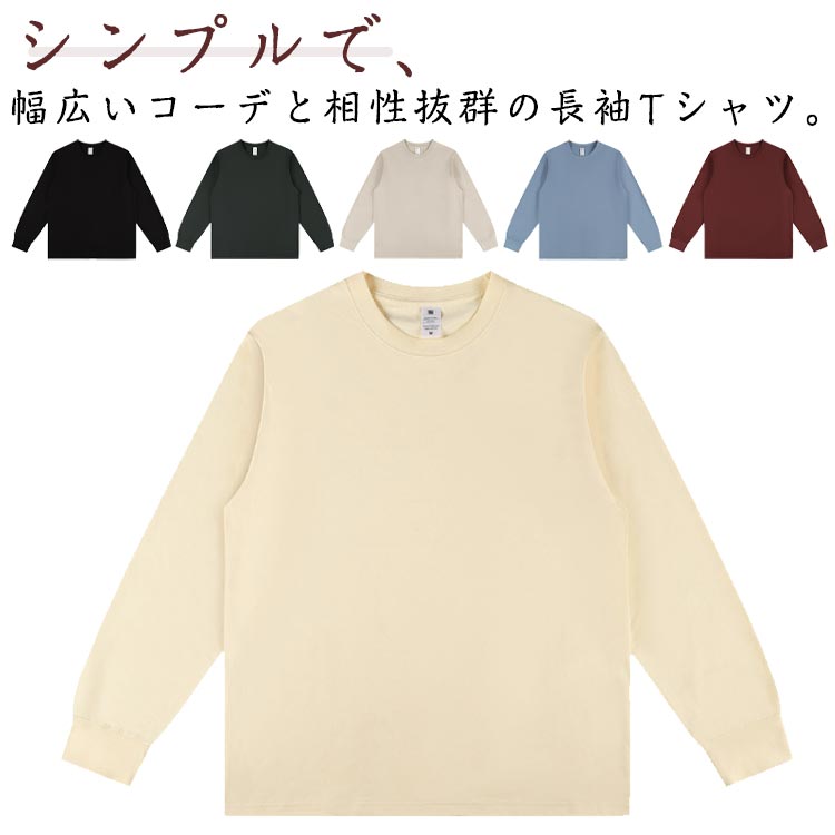 乐天商城 - 快適 ティシャツ トレーナー クルーネック 長袖Tシャツ 袖リブ トップス コットン混 綿混素材 カットソー 長袖 長袖 大きいサイズ Tシャツ ロングスリーブ ロングtシャツ ストリート 丸襟 ティーシャツ 軽い 柔らかい 240g 送料無料 春 夏