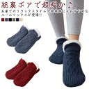 滑り止め キッズ もこもこ 保温靴下 暖かい 暖かい 厚手 レディース メンズ 温活ソックス 親子揃い 靴下 防寒ソックス ボア 裏起毛 あったか靴下 ルームソ...