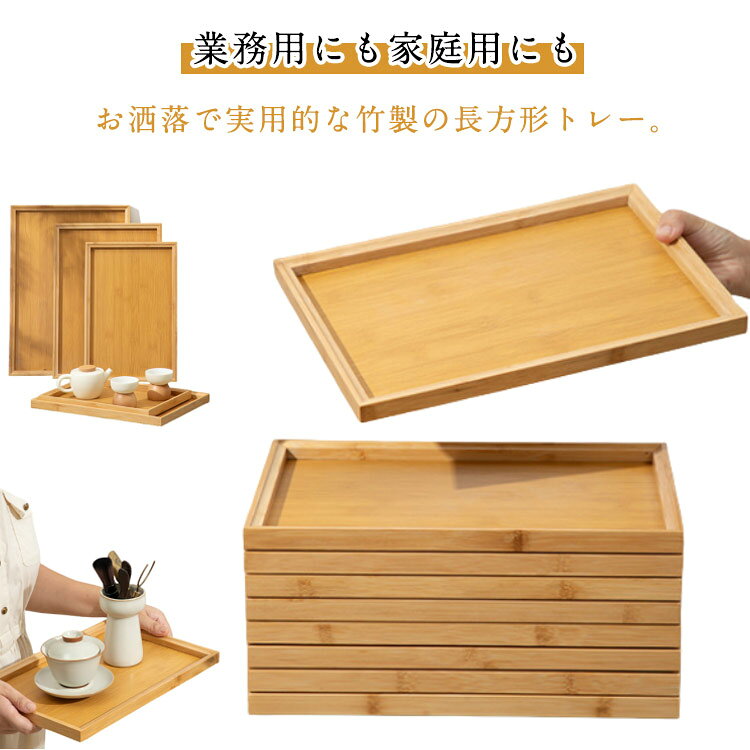 Rakuten - トレイ トレー 業務用 トレー 角型 竹製 お盆 ナチュラル 2個セット カフェトレー 和風 おしゃれ ランチトレー サービストレー 接客用 ウッドプレート 家庭用 定食用 業務用 キッチン用品