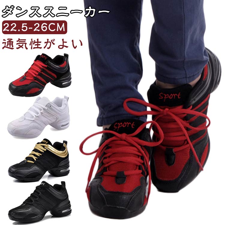 スプリットソール 黒 レディース スニーカー 白 通気性がよい ダンス ダンスシューズ 靴 シューズ ヒッ..