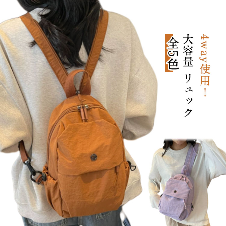 Rakuten - 多ポケット軽量多WAY仕様バックパック 軽量 カジュアルで多用途な立体的なバックパック 大容量リュックサック リュック 多機能 大容量 耐磨耗 ショルダーバック クロスボディ 手提け 斜め掛け ワンショルダー ダブルショルダー おしゃれ シンプル
