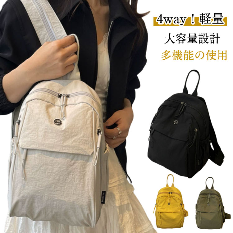 4WAY 多ポケット リュックサック 多WAY仕様バックパック 軽量 カジコアル リュック 多用途 立体的 カジュアルリュック 多機能ポケット 大容量リュックサック 耐磨耗 ワンショルダー ショルダー バックパック クロスボディ 手提け 散歩 旅行 お出かけ