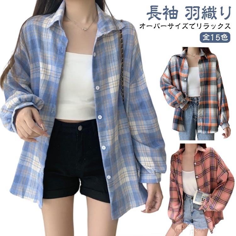 Rakuten - ボリューム袖 全15色 チェックシャツ 長袖 羽織り レディース ブラウス シャツ かわいい シンプル トップス シャツジャケット シャツアウター チェック柄 カジュアル タータンチェック 薄手 上着 ロングシャツ ネルシャツ オーバーサイズ 春 夏 秋