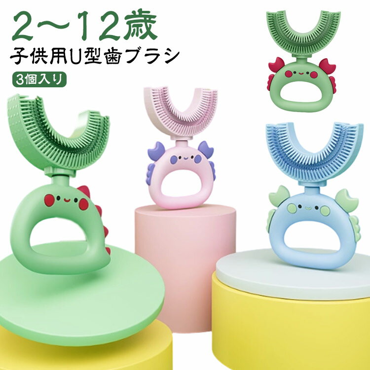 3������ �Ҷ���U�����֥饷 ���å� 360�ٻ��֥饷 ���ꥳ�� U�����֥饷 �Ҷ� ���֥饷 U�� �Ҥɤ� ���Х��� �٥ӡ� ���ɤ� �ޥ����ԡ����� �ϥ֥饷...