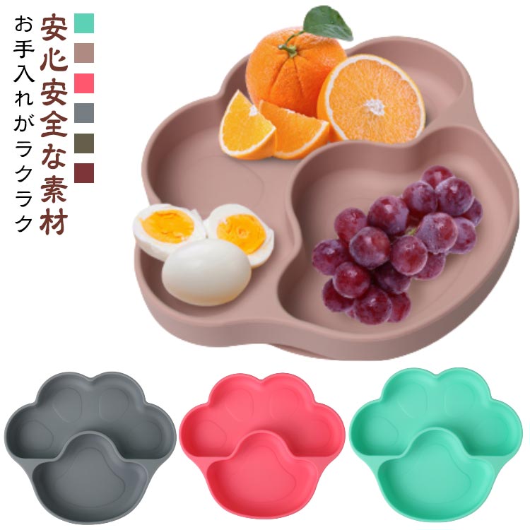 ベビー食器 吸盤ボウル 離乳食プレート 猫の爪 食品級シリコン 離乳食 食器 吸盤つき ひっくり返らない..