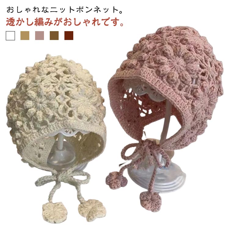 ニットボンネット 帽子 ベビー 女の子 キッズ ナチュラル シンプル おしゃれ かわいい 透かし編み スカラップ ボンネット ニット 韓国子供服 ベビー帽子 あご紐 アクセント コットン フリーサイズ 0歳 1歳 2歳 3歳 ギフト プレゼント 秋冬