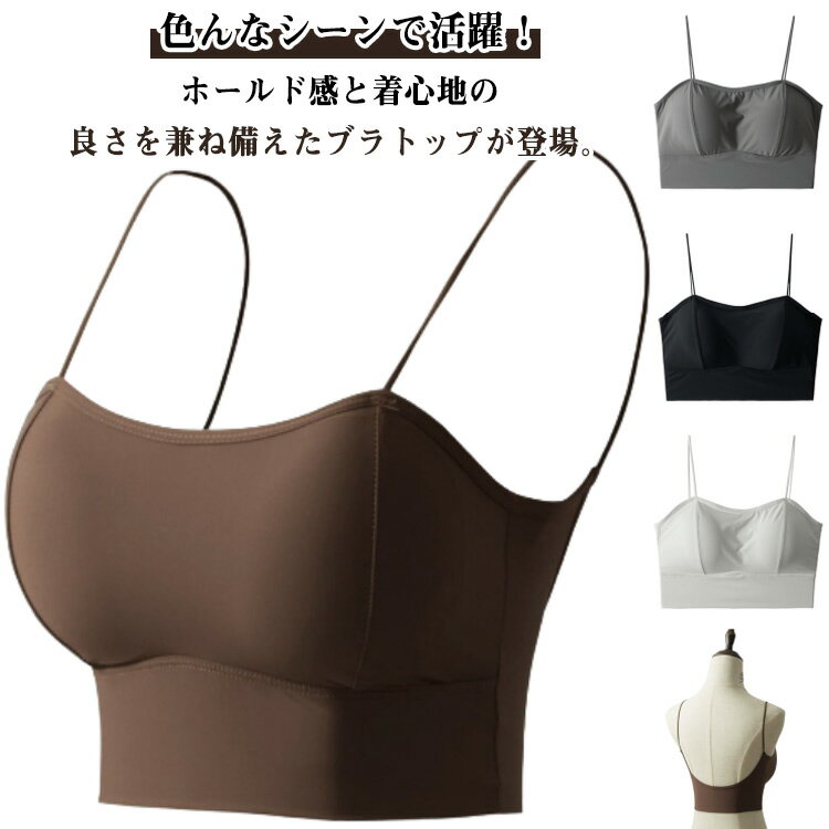 Rakuten - ブラキャミ ノンワイヤー へそ出し ブラジャー 送料無料 ブラトップ 背中見せ キャミソール 肌着 インナー 下着 肌見せ 背中開き 送料無料 ブラ オシャレ スポーツブラ ヨガ