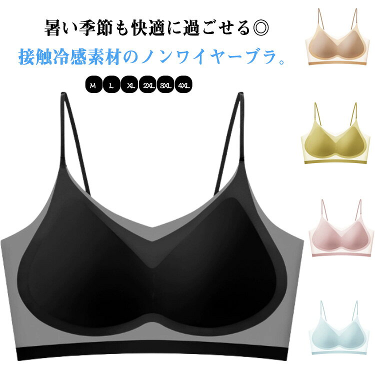 Rakuten - 送料無料 ホックなし 薄い 冷感 送料無料 ヨガ スポーツブラ ノンワイヤー ナイトブラ スポーツ ブラジャー 涼しい 夏用 インナー ノンワイヤーブラ アンダーウェア 下着 クール 軽量 吸汗 速乾