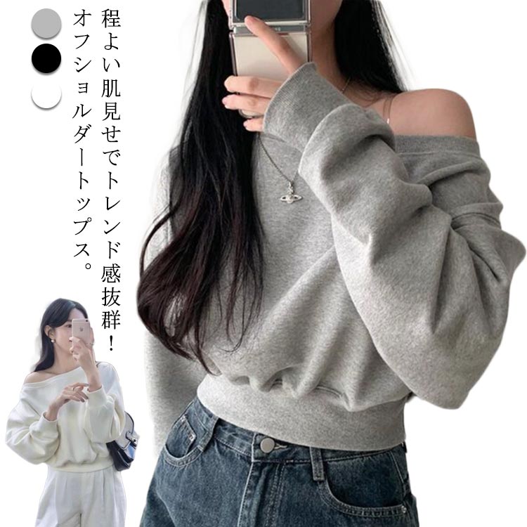 Plain - レディース 長袖 Tシャツ オフショルダー スウェット オフショルダー ラウンドネック 春秋 トレーナー カットソー バルーンスリーブ プルオーバー ゆったり カジュアル 無地 可愛い 韓国ファッション