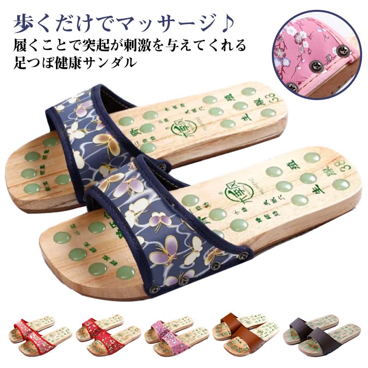 Rakuten - 足ツボサンダル 外履き 足つぼサンダル メンズ 健康 健康サンダル 足つぼ サンダル サンダル スリッパ 足つぼマッサージ つっかけ 足つぼサンダル 足つぼマット 足ツボ マッサージ 健康 足裏 指圧 刺激 強力