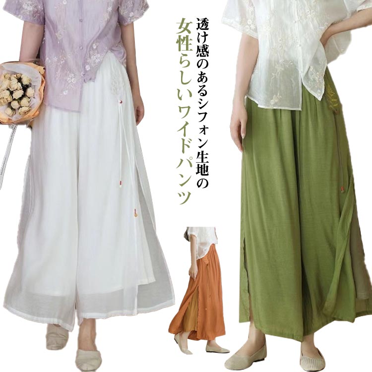 Rakuten - 春 ガウチョパンツ レディース スカーチョ カラーパンツ スカンツ シフォン スカート見えパンツ 夏 ワイドパンツ スカート風 フレアパンツ ロングパンツ ワイドパンツ シフォン ウエストゴム ゆったり