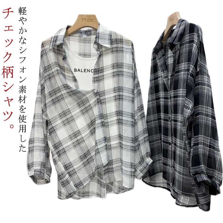 Rakuten - チェック柄 ゆったり シャツ トップス 羽織り シフォン 薄手 UVカット シースルー 透け感 体型カバー ブラウス シフォン 着痩せ 日焼け防止 紫外線対策 大きいサイズ カジュアル チェックシャツ 通勤 通学 春夏