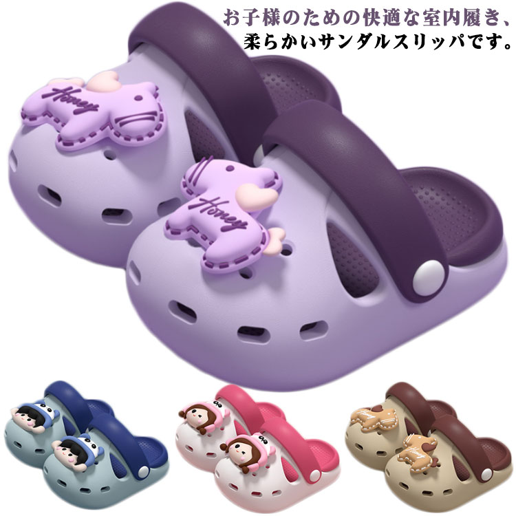 Rakuten - 子供靴 キッズ靴 サンダル お風呂 スリッパ EVA 軽量 滑りにくい 男の子 女の子 滑り止め 可愛い ベビーサンダル 室内履き シャワーサンダル バスルーム ルームシューズ アウトドア ベビーサンダル 浴室