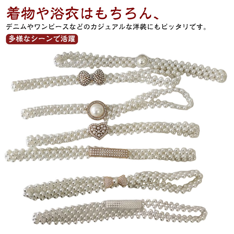 パール 着脱簡単 成人式 レディース 帯留め 帯締め 浴衣 着物小物 振袖 飾り紐 パール 和装アクセサリ..