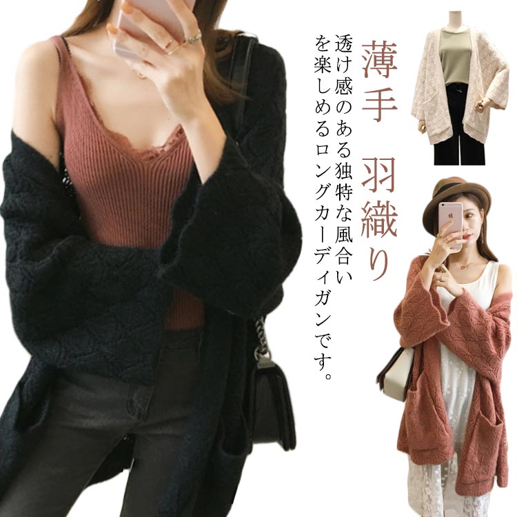 Rakuten - ドルマンスリーブ ロングカーディガン 無地 レディース トップス ロングカーディガン カーディガン ロング ニット ライトアウター ガウン ライトアウター レイヤード ドルマンスリーブ ざっくり編み 羽織 長袖 大きいサイズ 可愛い きれいめ