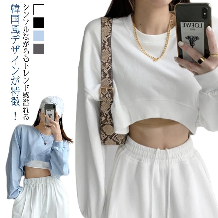 Rakuten - クロップド丈 レディース 長袖 パーカー トレーナー 春秋服 プルオーバー ショート丈 ダンス衣装 hiphop ジャズ 可愛いパーカー 無地 JAZZ 薄手 スウェット カジュアル ダンスウェア クロップド丈 練習着 k-pop 衣装 ヒップホップ 女の子