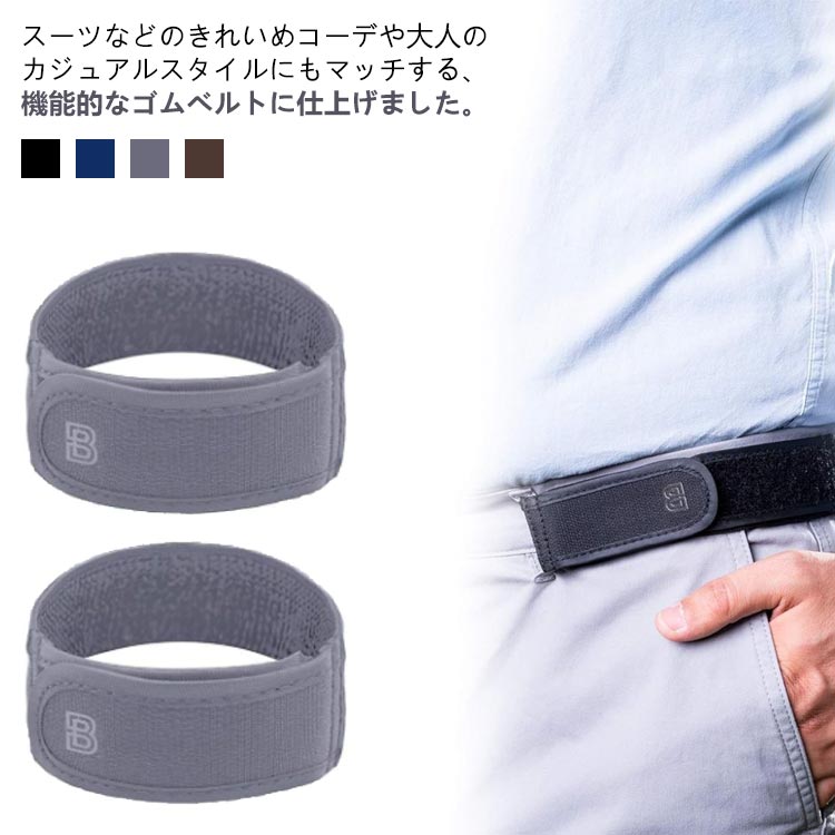 Rakuten - サイズ調整可能 ストレッチショートゴムベルト ゴムベルト レディース ストレッチショートゴムベルト 調節 男女兼用 2本セット ベルト ウエストアジャスター バックルなし ウエスト ズボン ストレッチ ゴムベルト 便利グッズ 送料無料 S M
