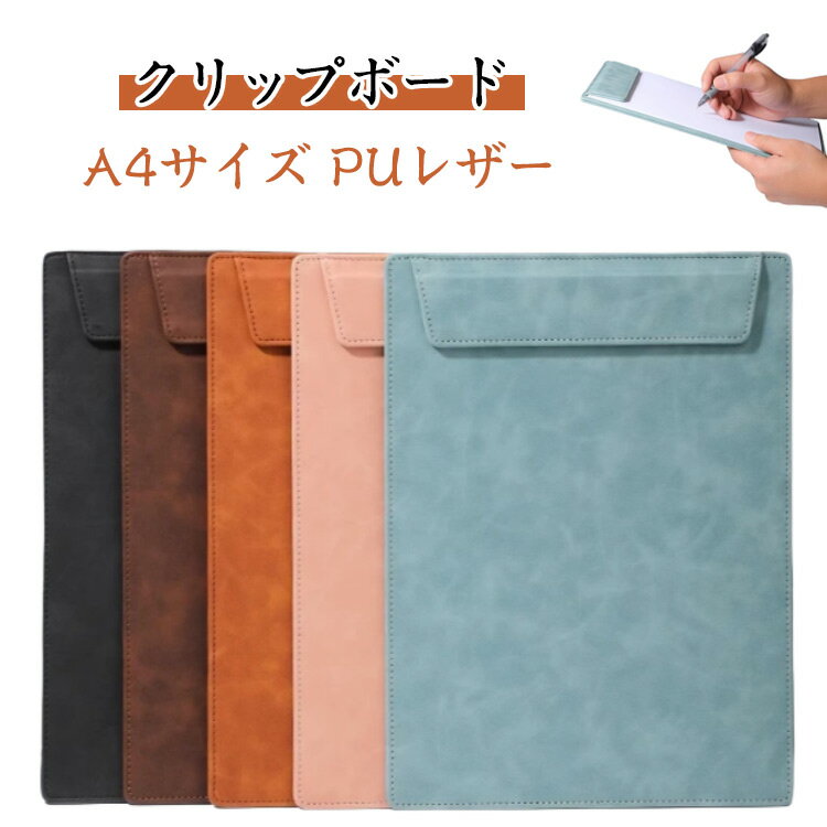 バインダー クリップボード 領収書 メモ帳 ペンホルダー マグネット シンプル ホテル 開店 オフィス用品 クリップボード A4サイズ 伝票整理 ビジネス用品 クリップファイル プレゼント 多機能のサムネイル