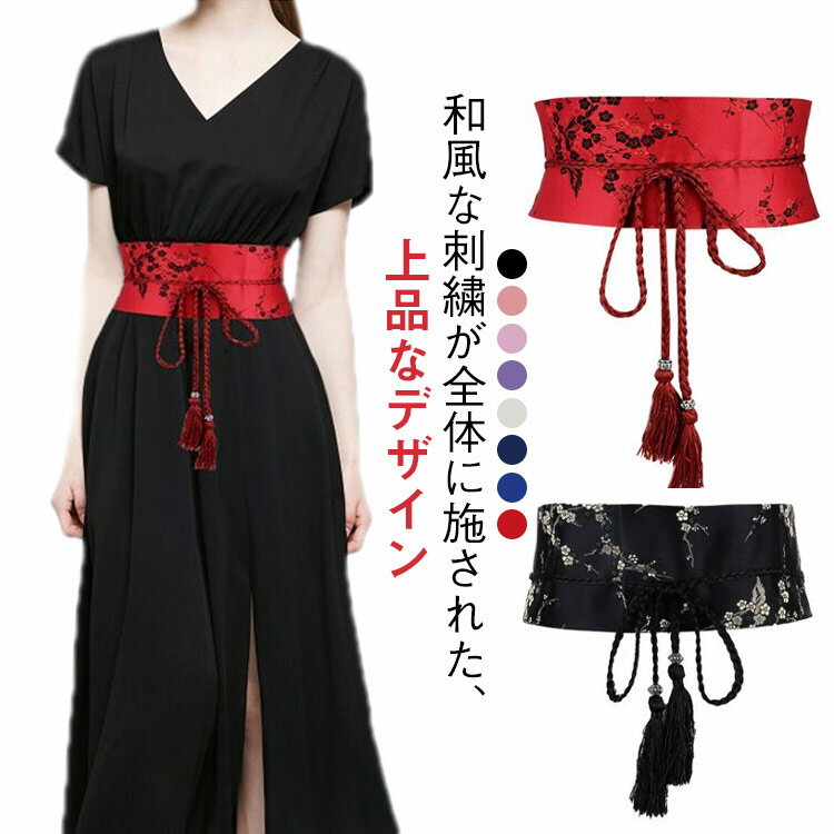 和柄 サッシュベルト 選べる8柄 ウエストマーク レディース ハイウエスト 太ベルト 花柄 帯 着物 フリンジタッセル おしゃれな和風ベルト！ おしゃれな和風ベルト！ 太め 幅広 ベルト チュニック 浴衣 花火大会
