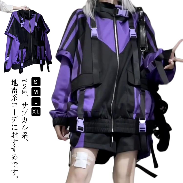 Rakuten - 機能服 ジャージ ジップアップ パーカー パープル 長袖 パープル 紫 地雷系 レディース 服 メンズ サブカル系 Y2K コート アウター トップス ジャケット 薄手 刺繍 秋 黒 春 天使の羽 十字架 フードつき ダンス衣装 ヒップホップ