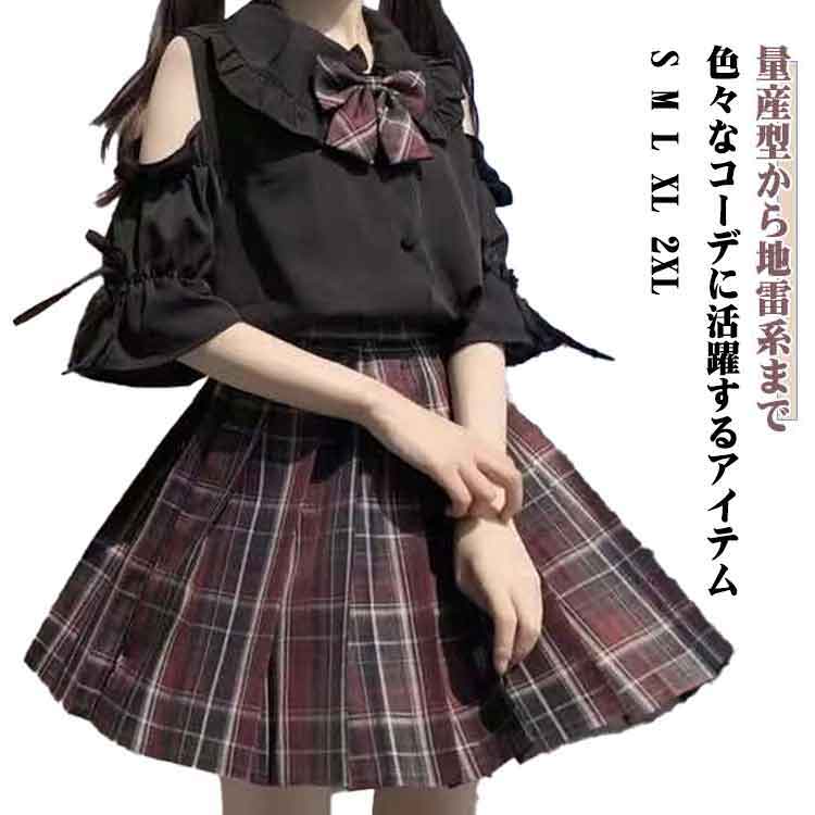 Rakuten - シャツ ロリータ長袖 制服 かわいい ブラウス 高校生 スクールシャツ コスプレ 半袖 JK ゴスロリ 肩出し 中学 学生服 レディース トップス 無地 可愛い 地雷系 量産型 服 肩出し 女子高生 カジュアル 肩あき 大人用 ギャル