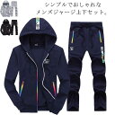 おしゃれ メンズ セットアップ トレーニングウェア 上下セット ジャージ ジップアップパーカー ジョガーパンツ 長袖 スポーツウェア ランニング ルームウェア ...