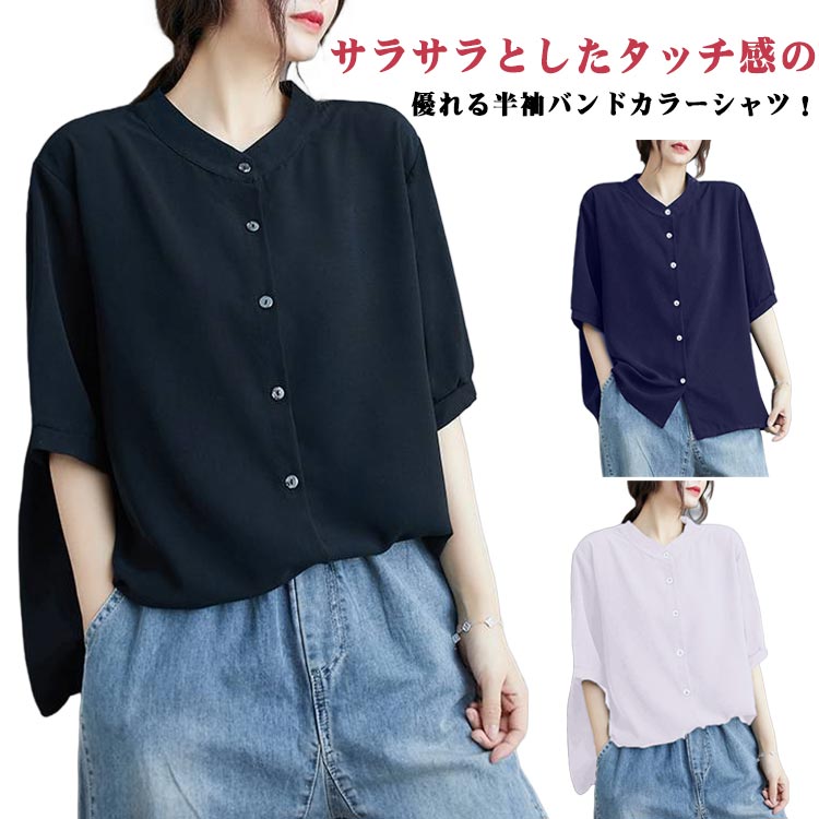 レディース トップス 夏物 ブラウス 前開き きれいめ 無地 シフォン 体型カバー シャツブラウス シンプル カジュアル 体型カバー ブラウス 半袖 通勤 OL オフィス 通勤 ゆったり 羽織り お洒落 涼しい(4.0)